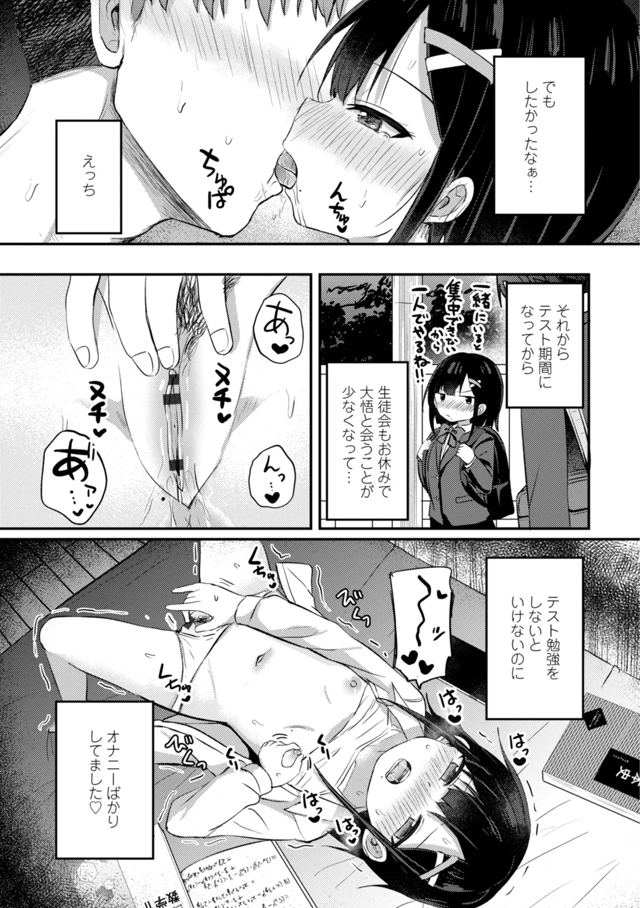 小さいけど大人なんだから！！ page 7 full