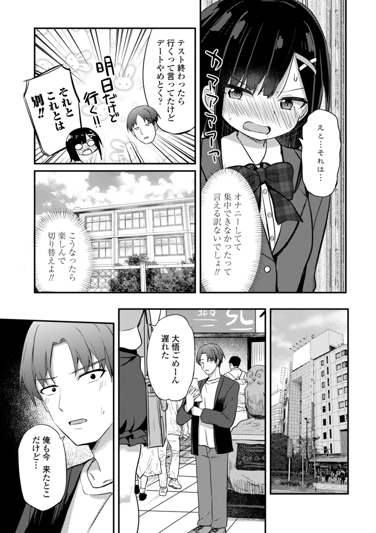 小さいけど大人なんだから！！ page 9 full