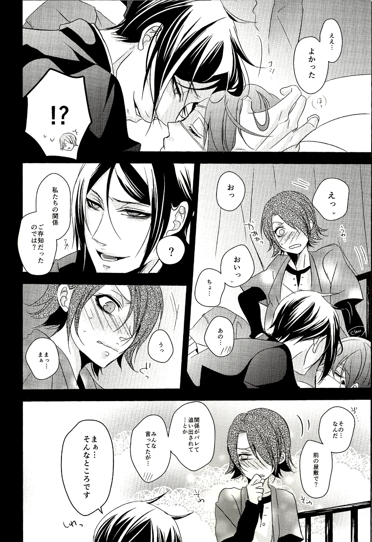 Wallow - Shina Himetsuka page 6 full