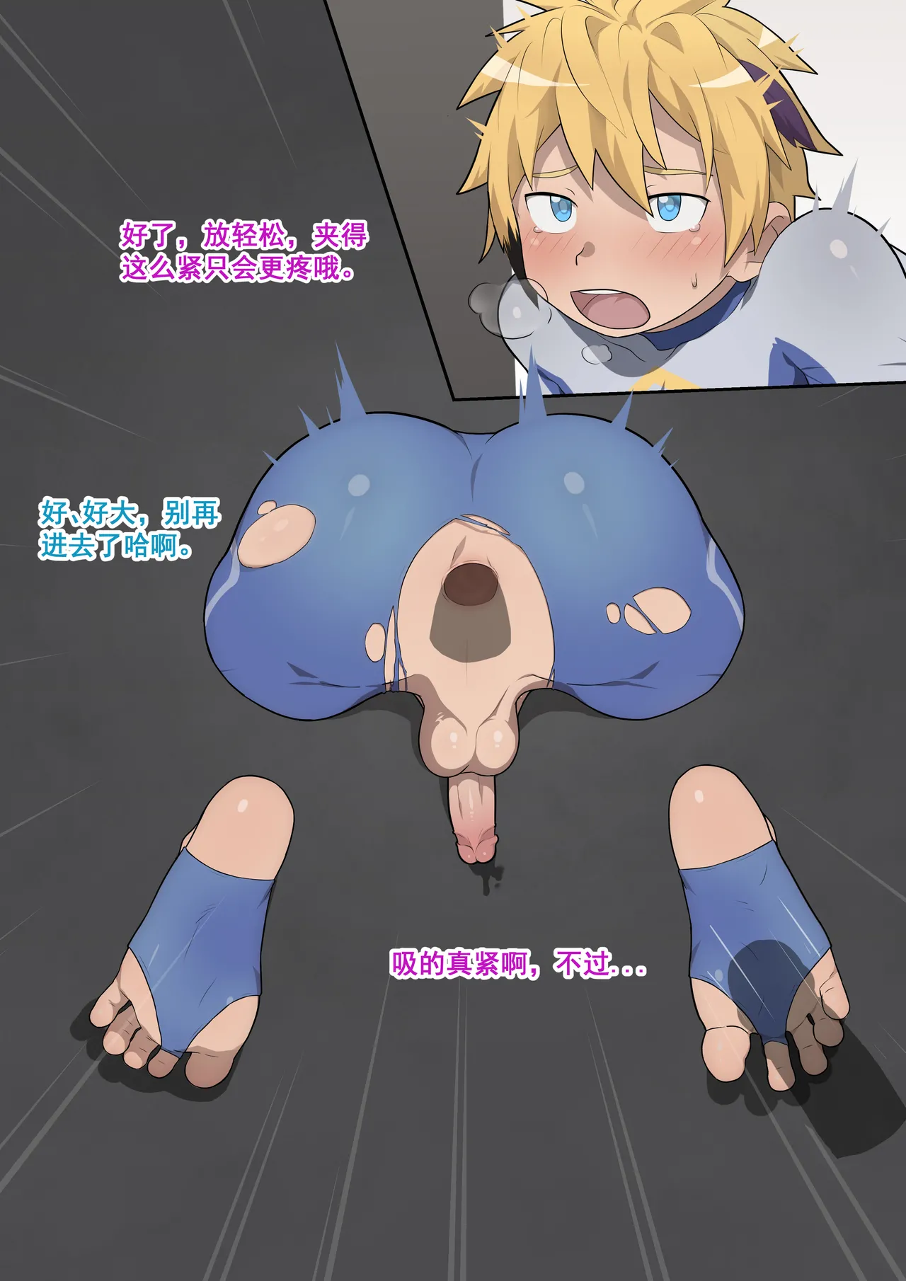 壁尻小英雄苏卡 page 8 full