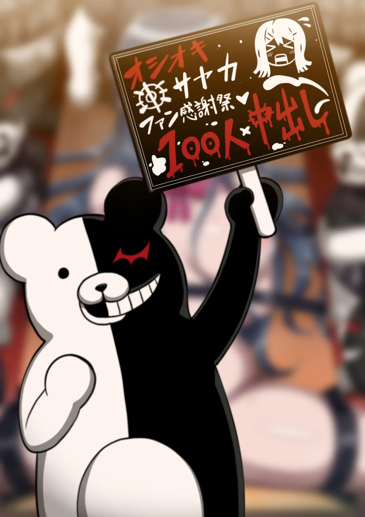 舞園さやかオシオキ page 3 full