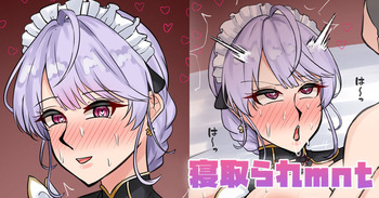 寝取られmnt cover