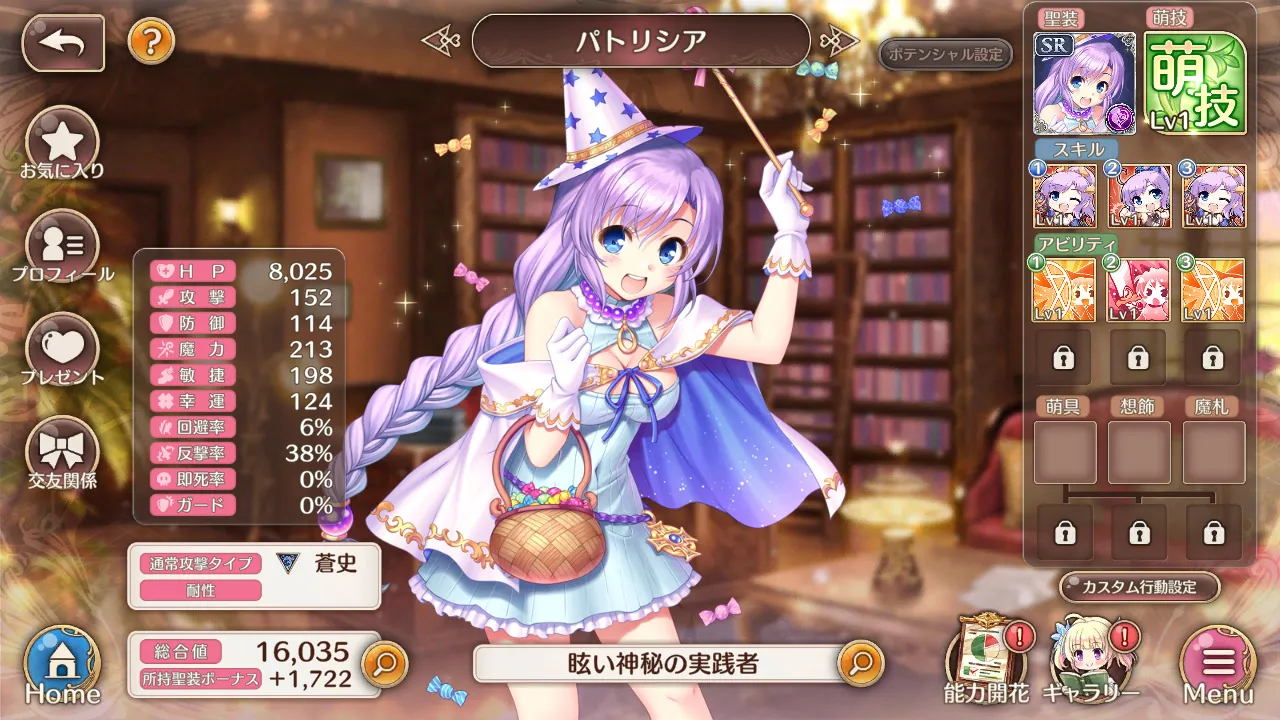 Iris Mysteria! R page 2 full