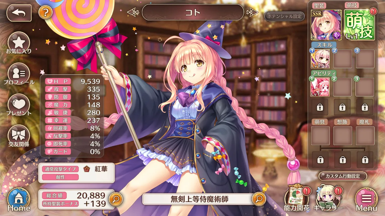 Iris Mysteria! R page 4 full