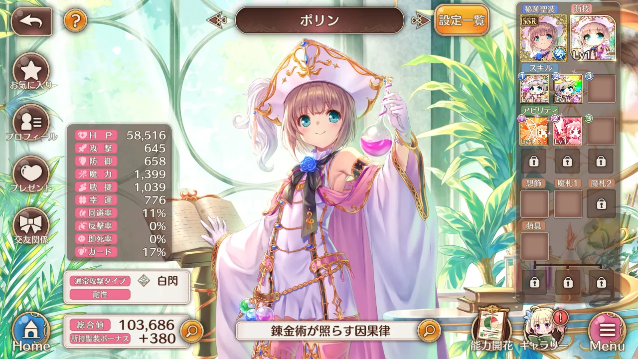 Iris Mysteria! R page 9 full