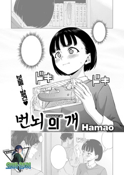 Bannou no Ken | 번뇌의 개