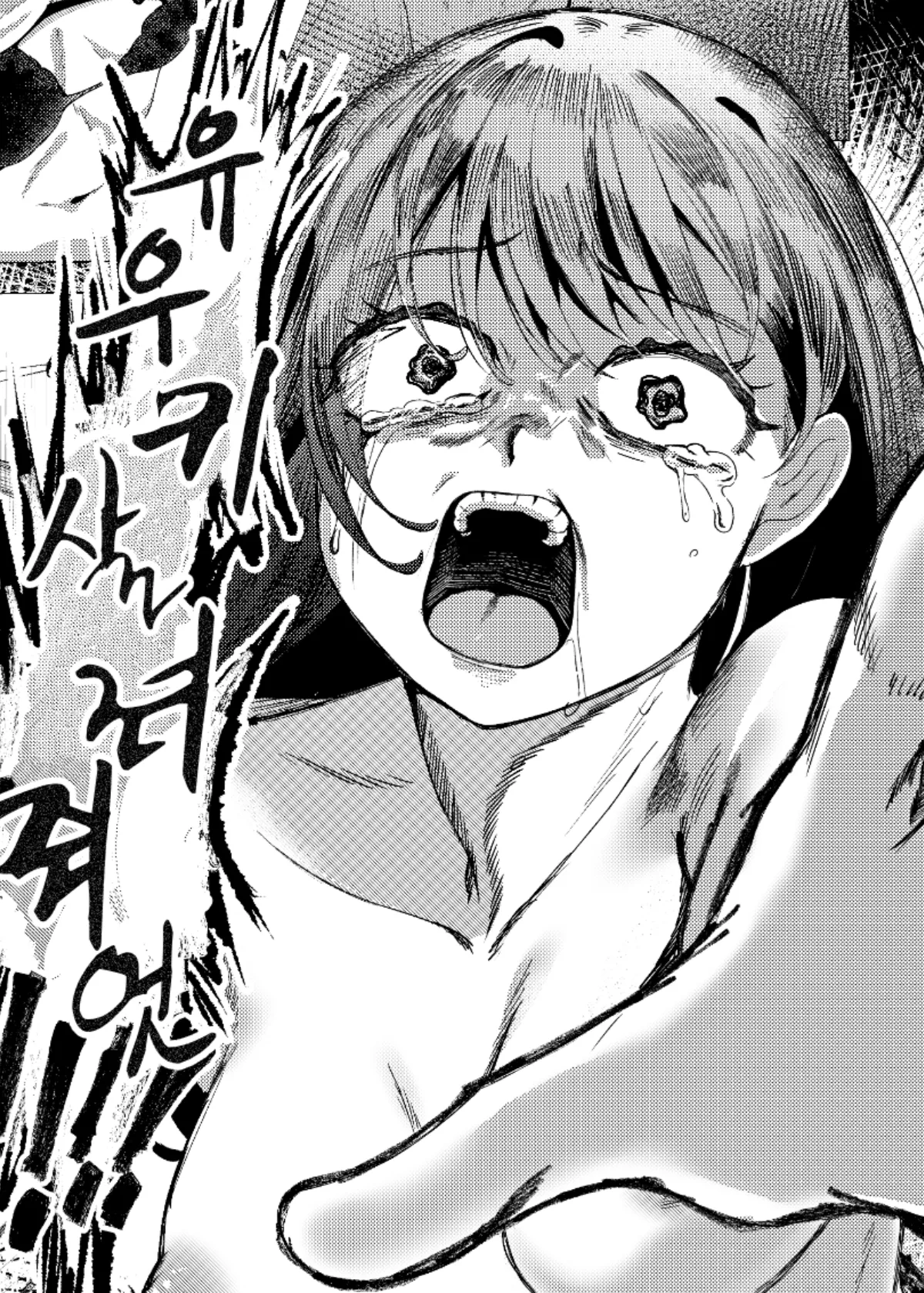 Daisuki na Ane no Ryuushutsu Douga de Shikoru Wakenai Daro | 좋아하는 누나의 유출 영상으로 자위할 리가 없잖아 page 1 full