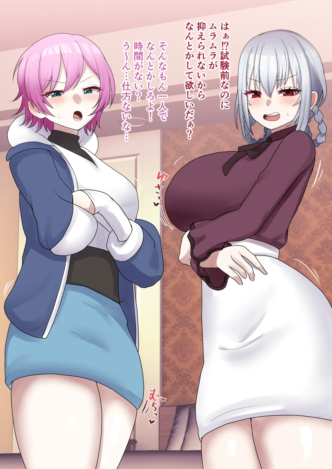 hksとrrに「お悩みサポート」してもらう…❤️ page 1 full