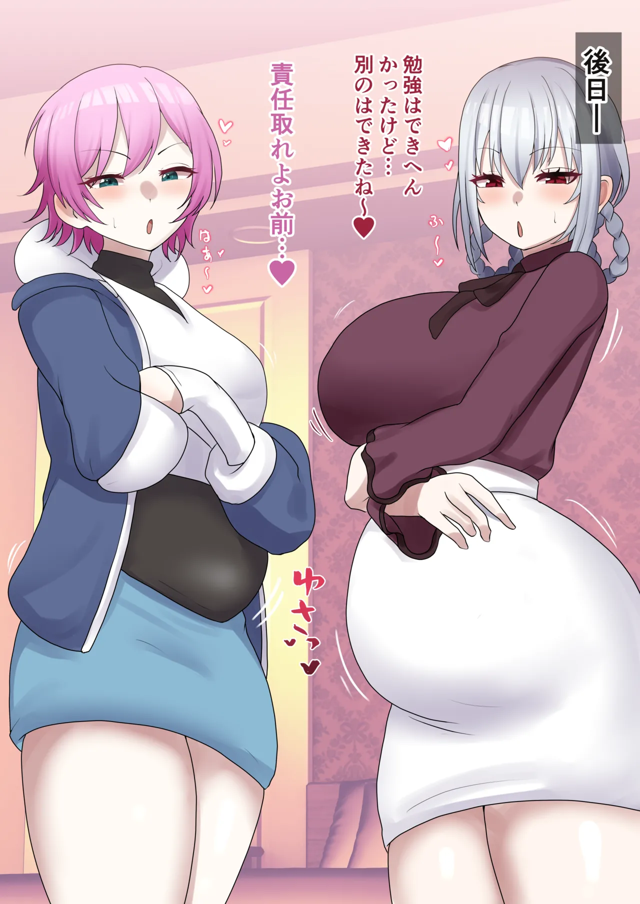 hksとrrに「お悩みサポート」してもらう…❤️ page 5 full