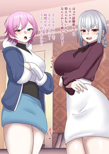hksとrrに「お悩みサポート」してもらう…❤️ cover