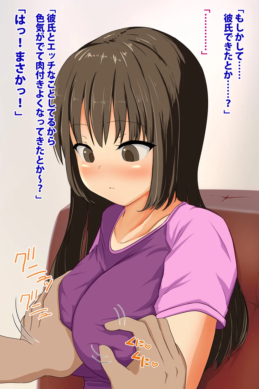 Surechiagi Kyoudai  Mukuchi na Imouto ni Itazura H page 10 full