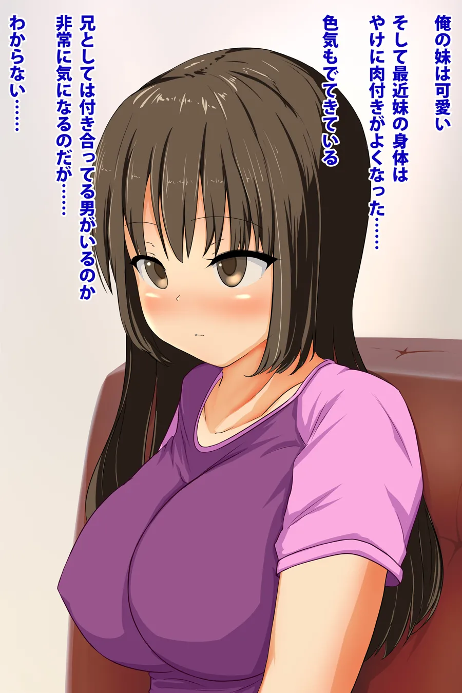 Surechiagi Kyoudai  Mukuchi na Imouto ni Itazura H page 6 full
