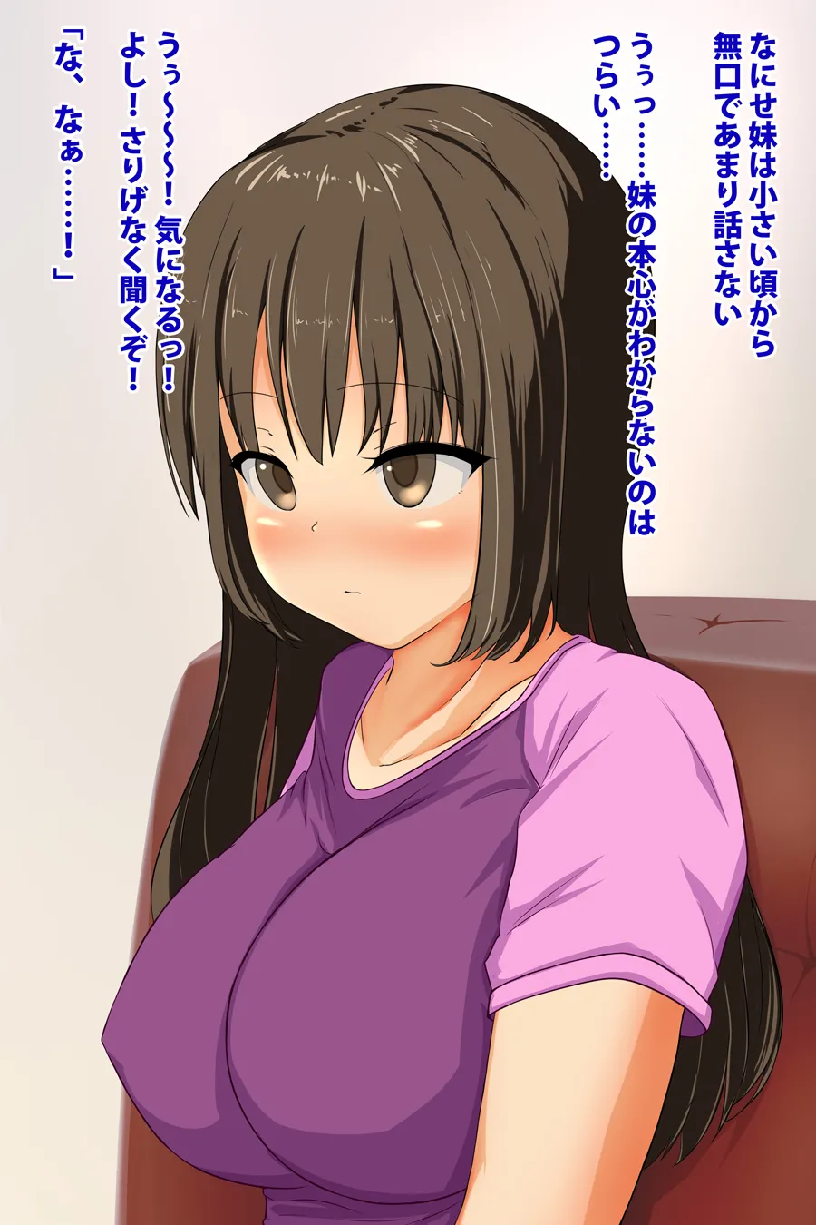 Surechiagi Kyoudai  Mukuchi na Imouto ni Itazura H page 7 full
