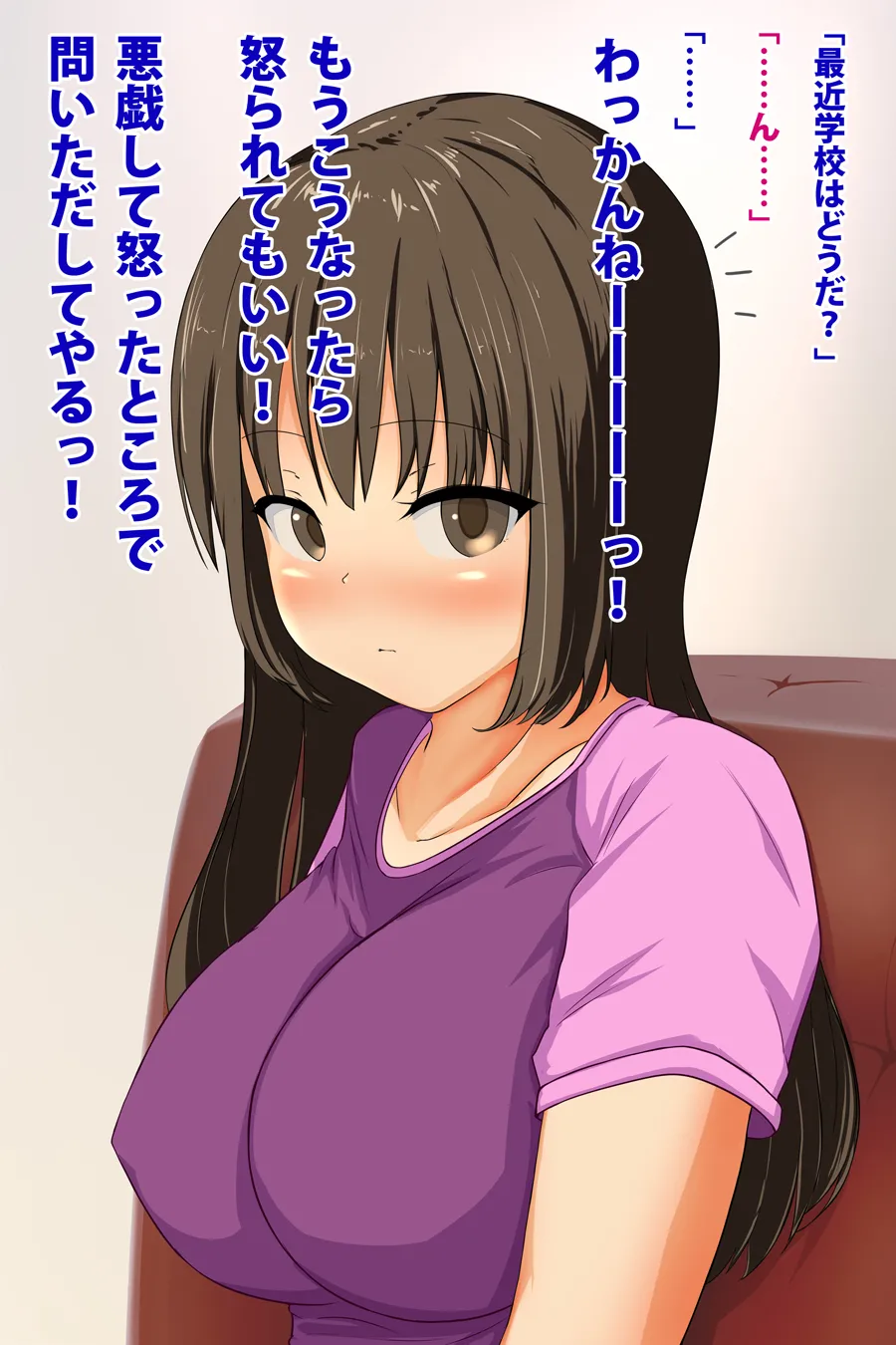 Surechiagi Kyoudai  Mukuchi na Imouto ni Itazura H page 8 full