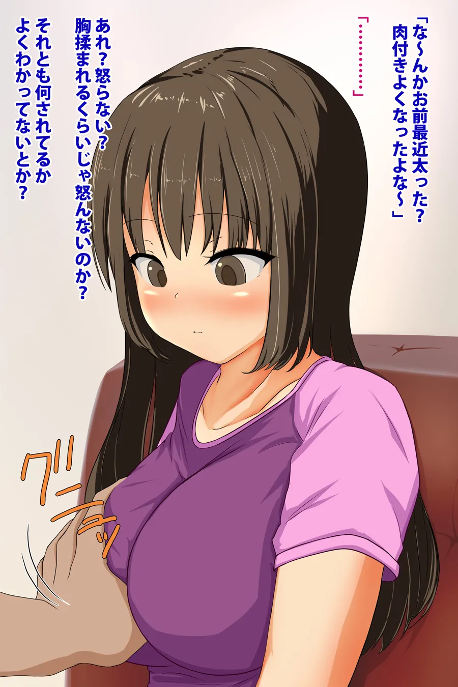 Surechiagi Kyoudai  Mukuchi na Imouto ni Itazura H page 9 full