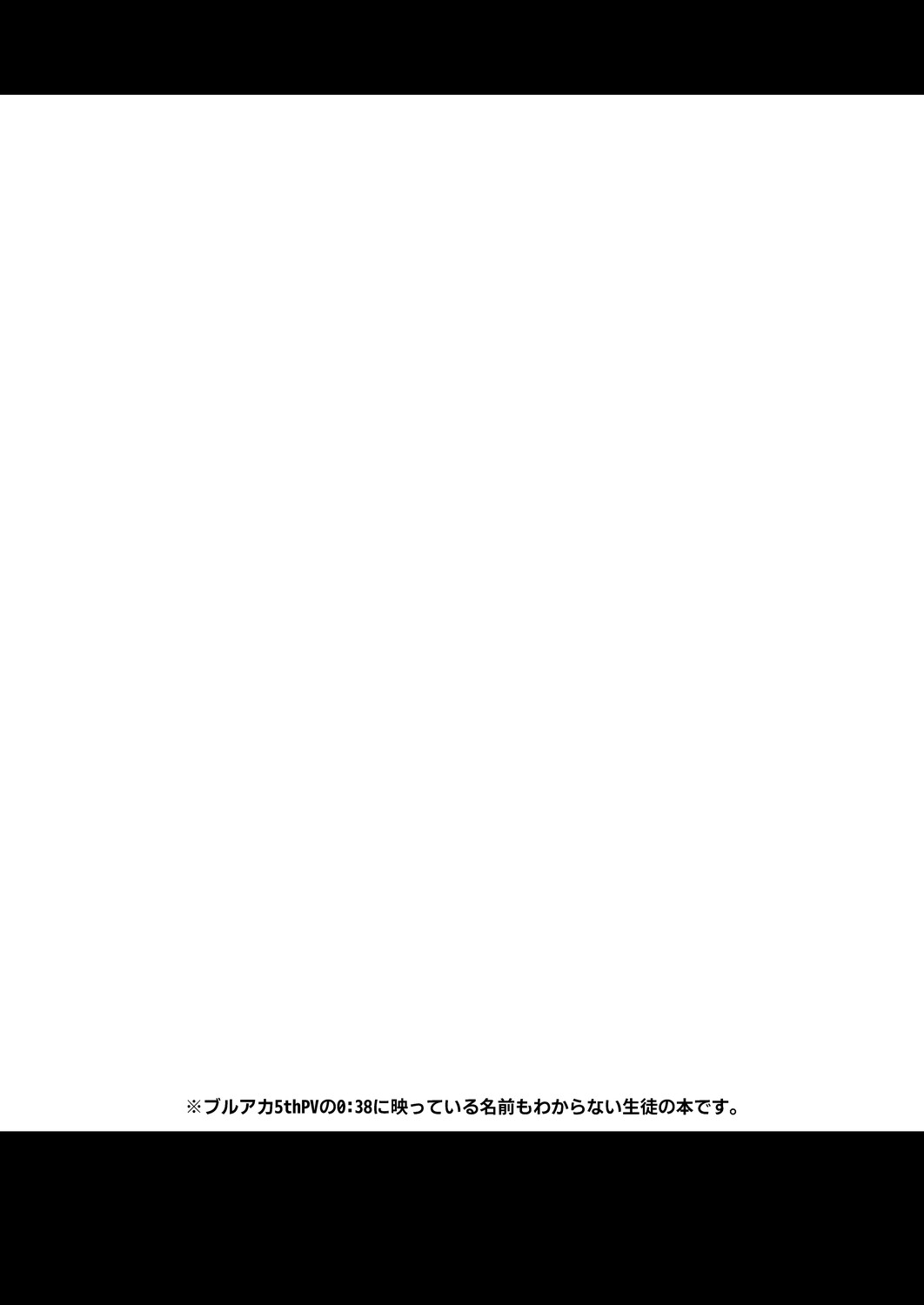 ECHI-ECHI ARCHIVE EXTRA page 3 full