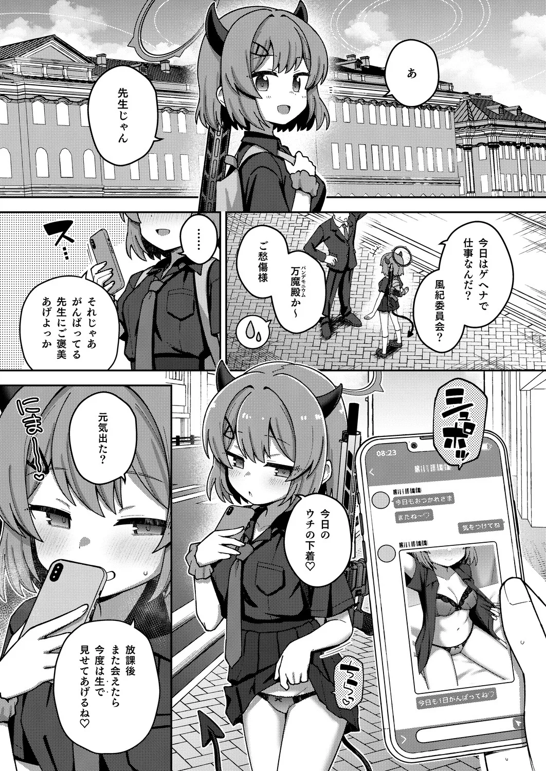 ECHI-ECHI ARCHIVE EXTRA page 4 full