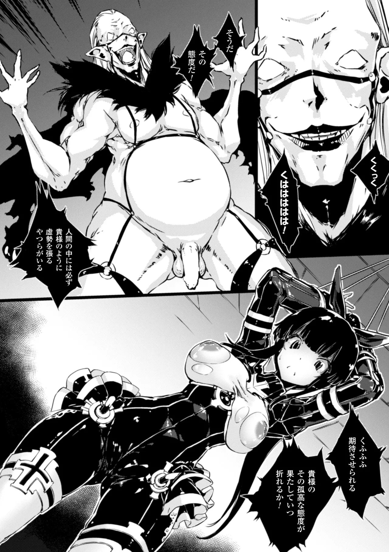 2D Comic Magazine Kedakai Onna mo Dogeza Shite Sex Onedari! Vol. 2 page 7 full