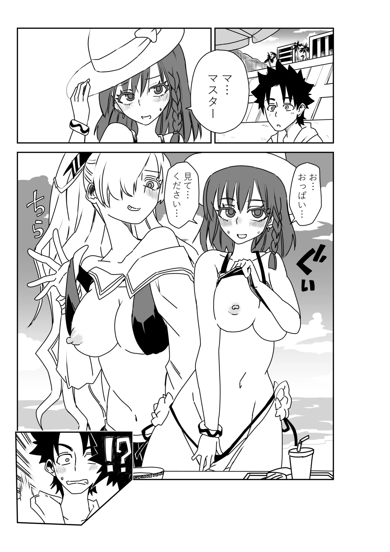 ルルハワでシャルと皇女様と～セッッしないと出られない特異点～ page 5 full