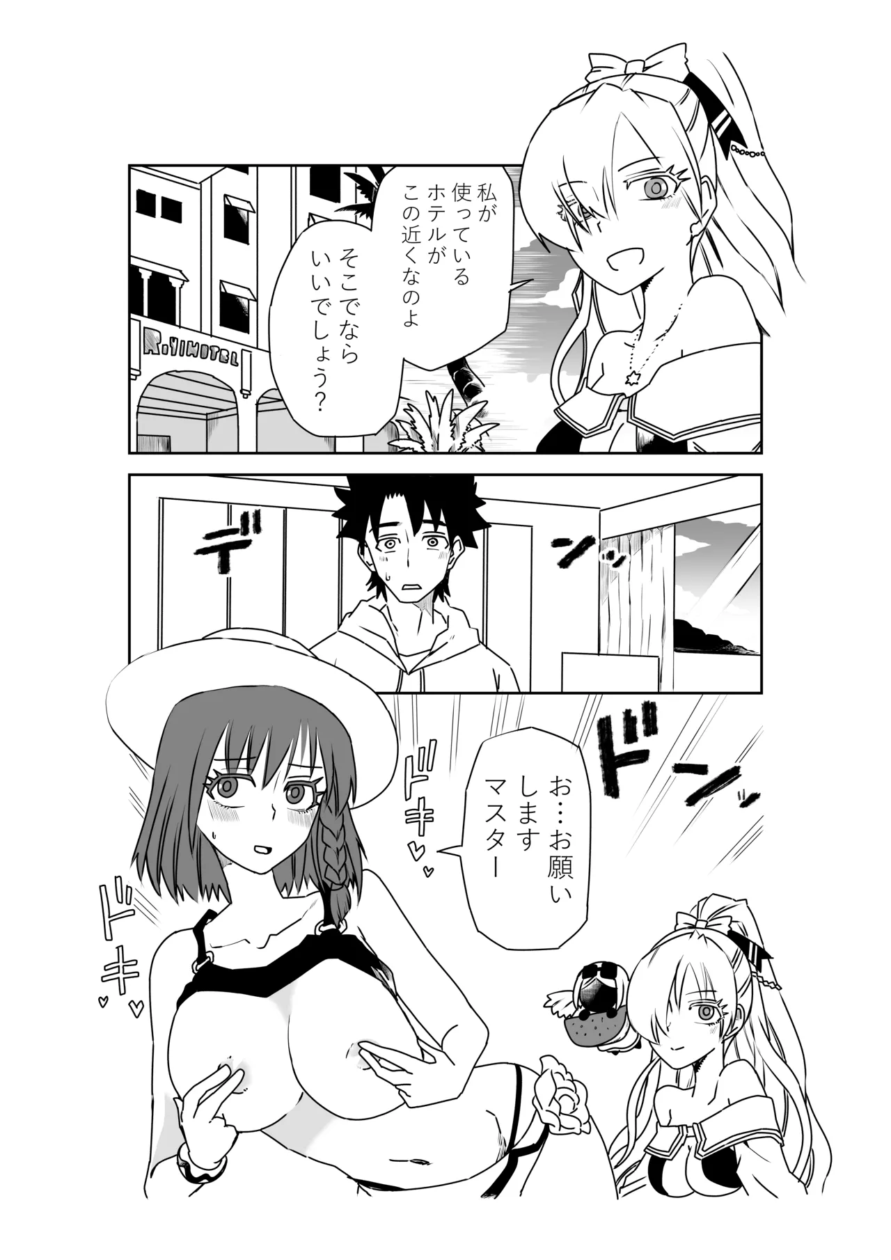 ルルハワでシャルと皇女様と～セッッしないと出られない特異点～ page 7 full