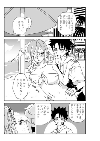 ルルハワでシャルと皇女様と～セッッしないと出られない特異点～ cover