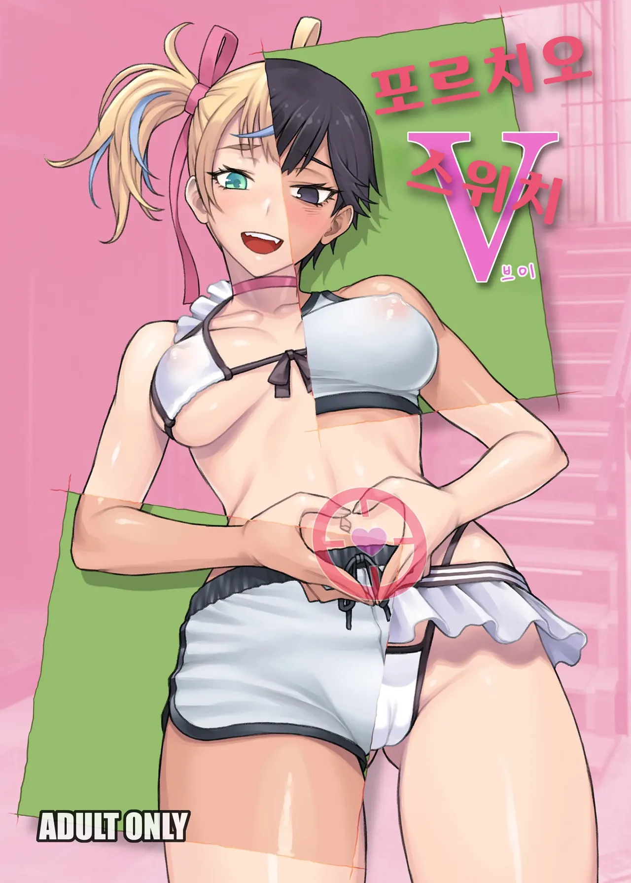 Portio Switch V | 포르치오 스위치 V page 1 full