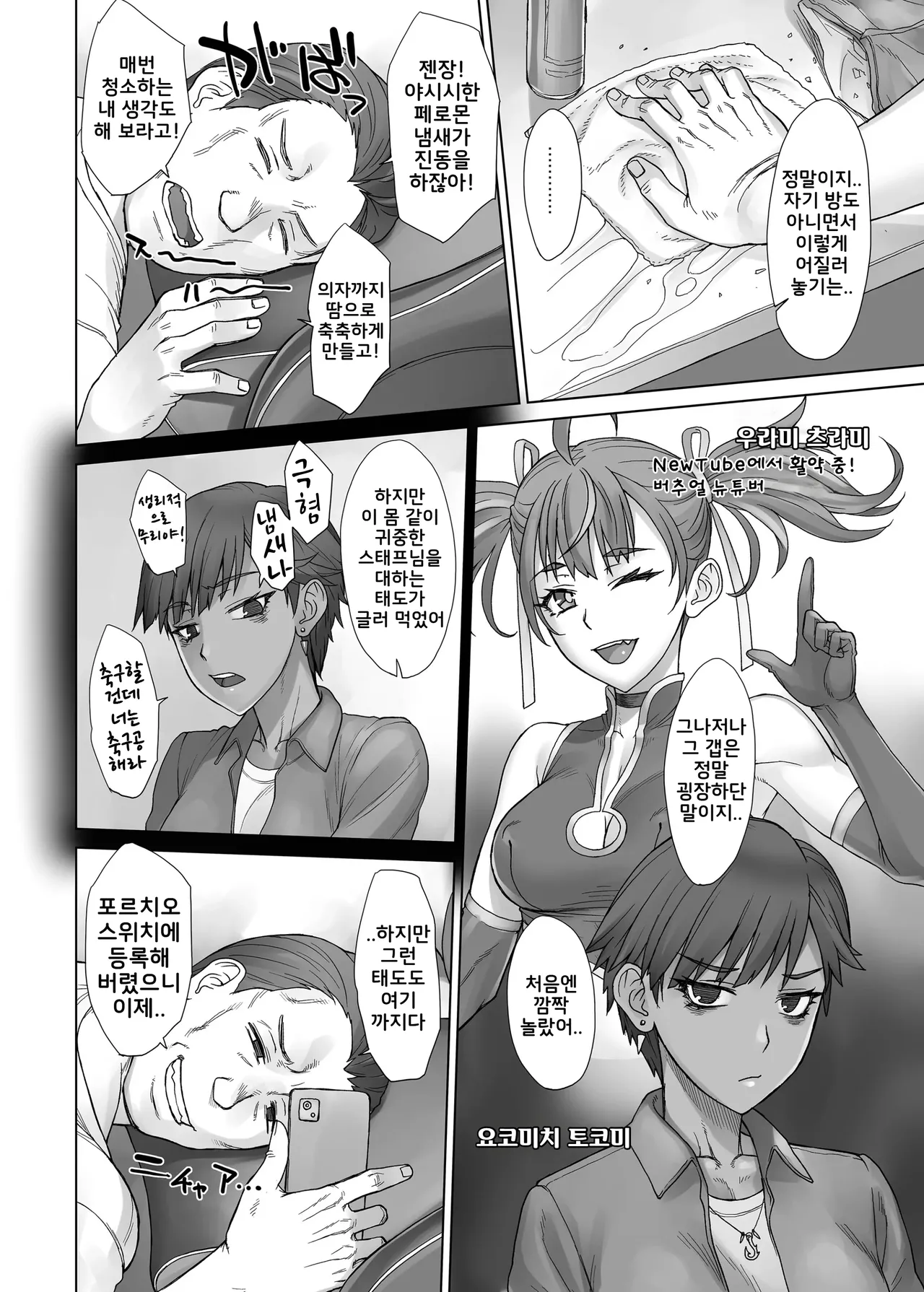 Portio Switch V | 포르치오 스위치 V page 7 full