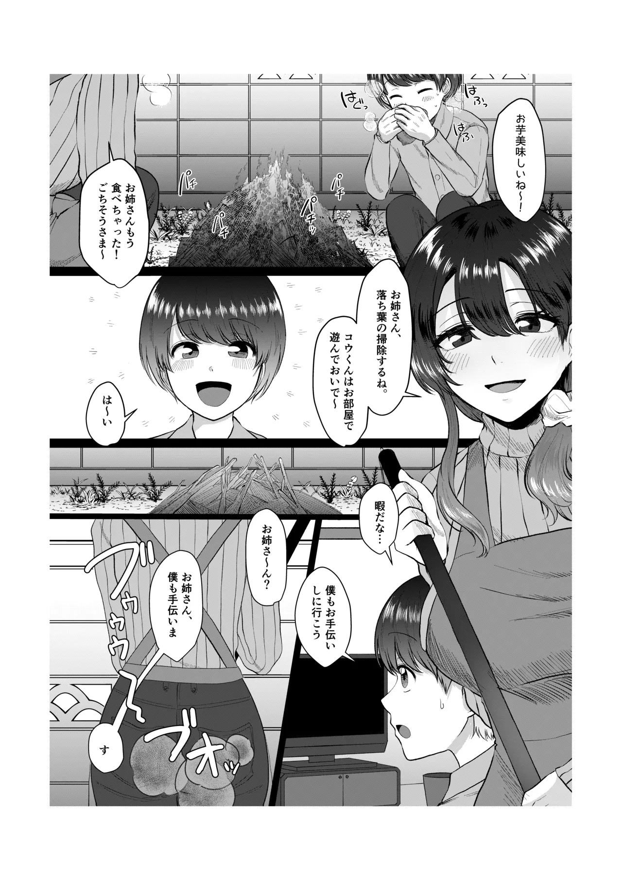 mirudora page 4 full