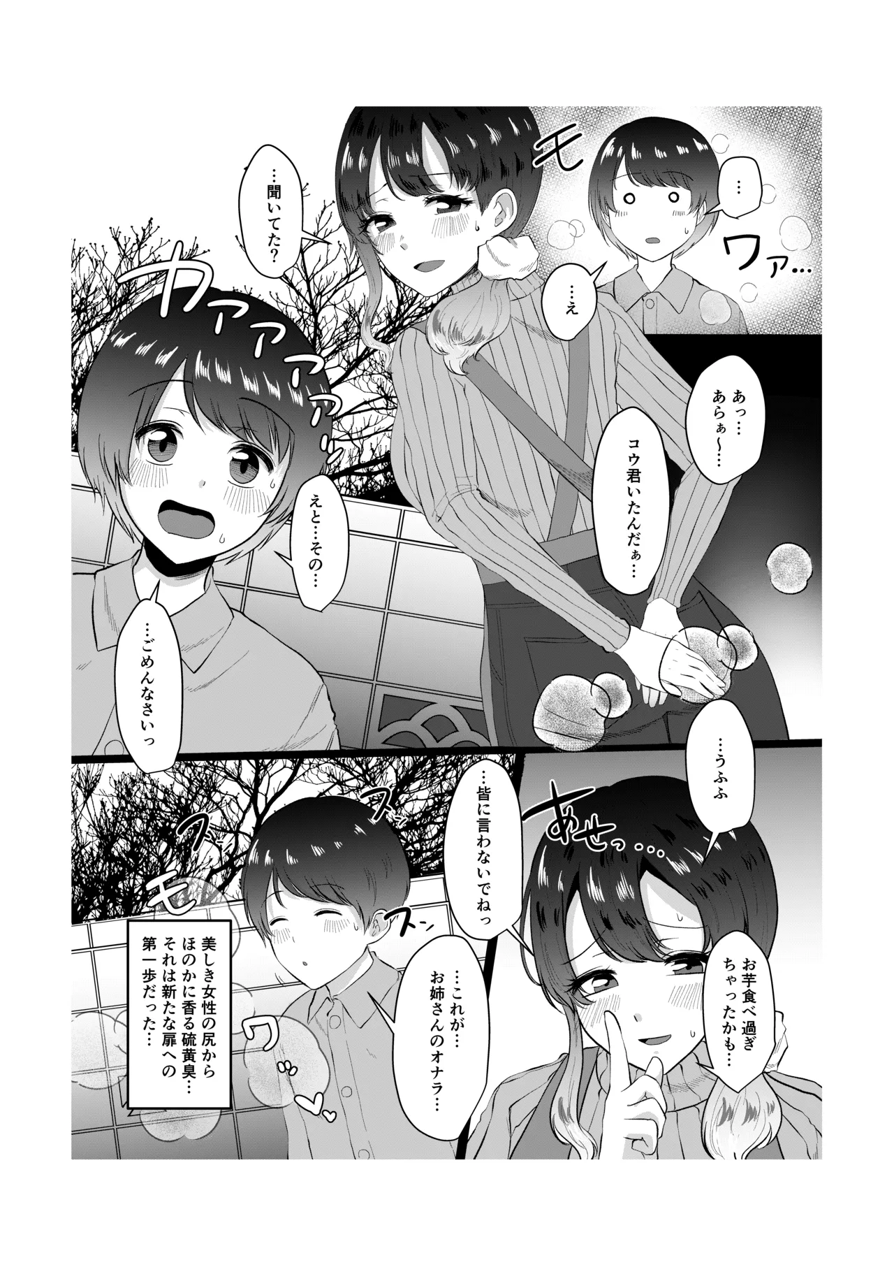 mirudora page 5 full