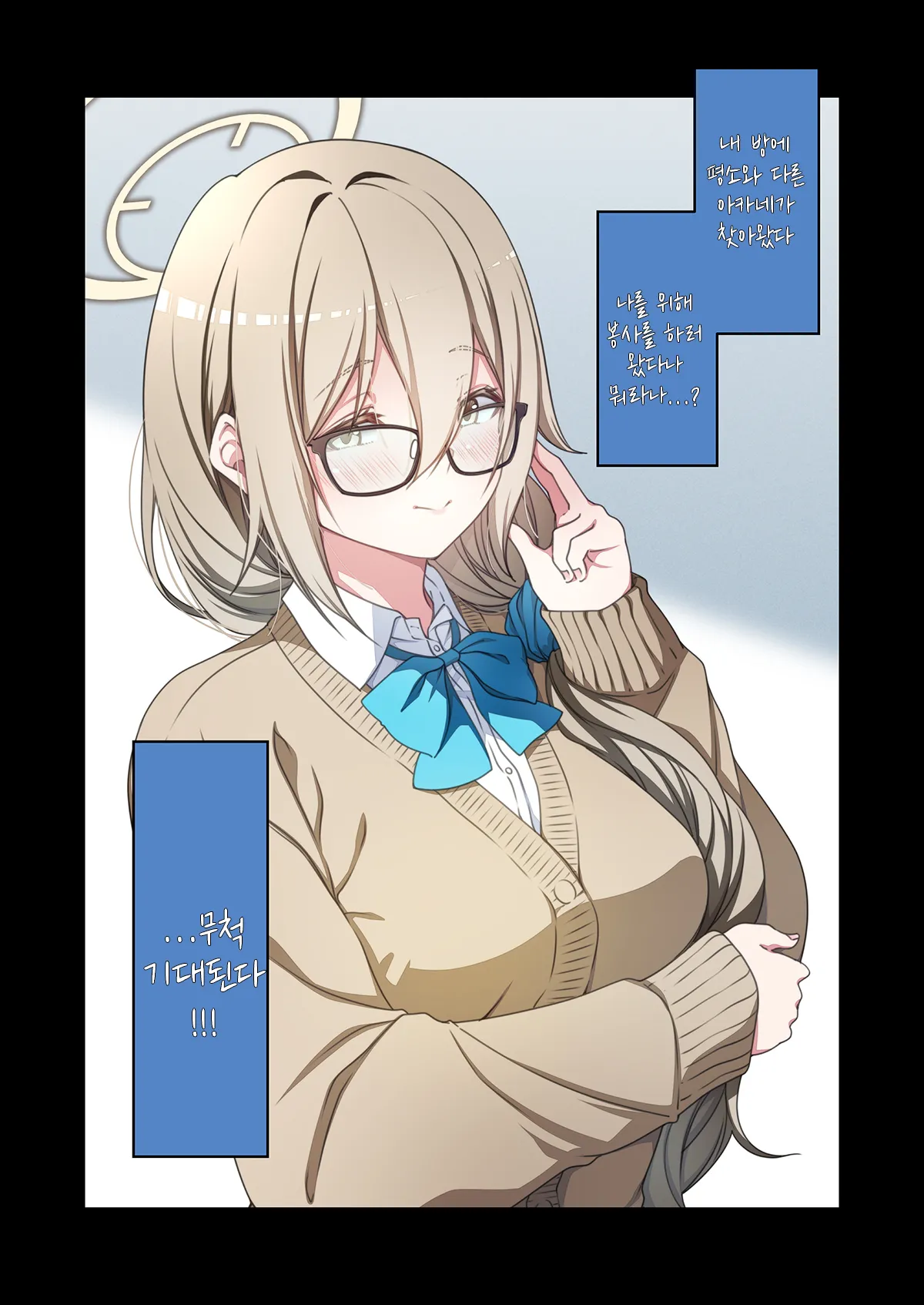 교복 아카네의 봉사를-Kouji, Yu-Ji, 아카네 동인지 page 1 full