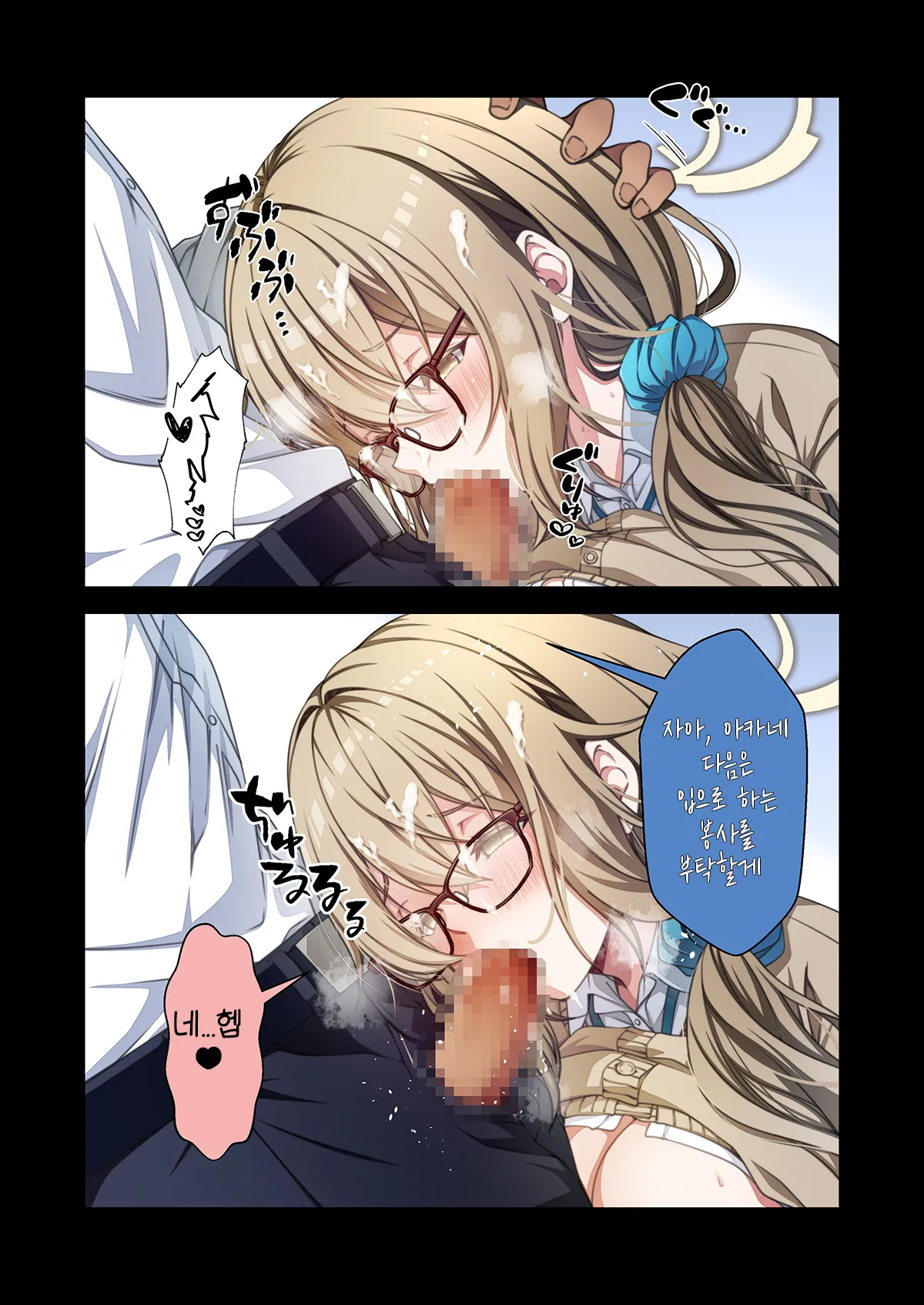 교복 아카네의 봉사를-Kouji, Yu-Ji, 아카네 동인지 page 5 full