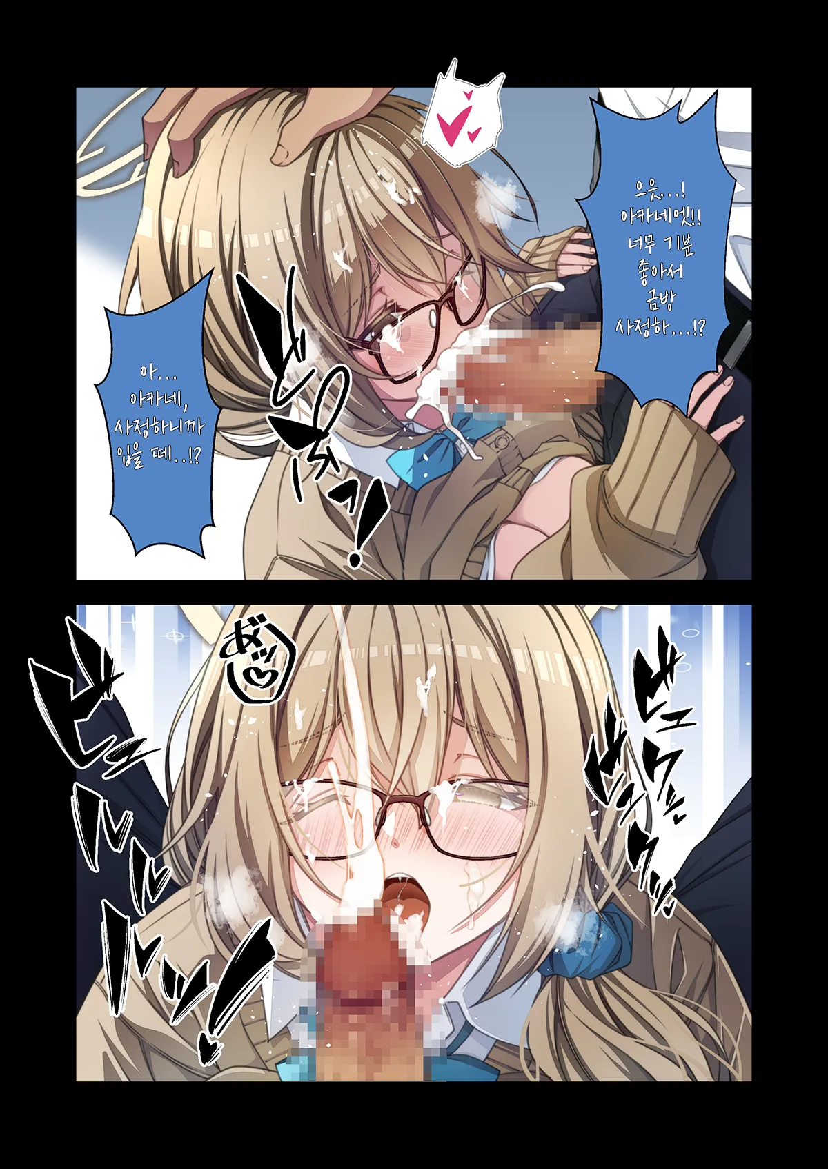 교복 아카네의 봉사를-Kouji, Yu-Ji, 아카네 동인지 page 7 full