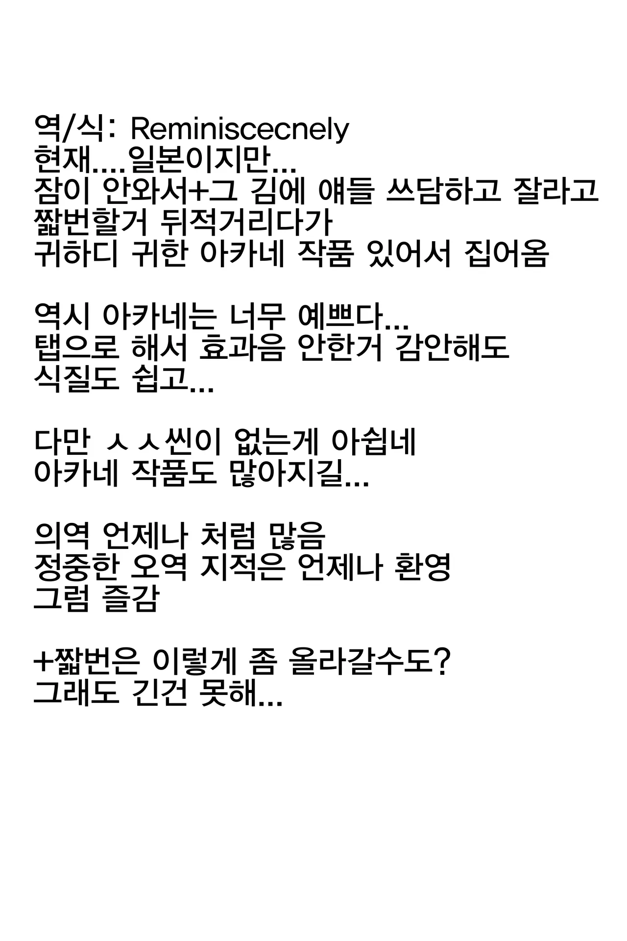 교복 아카네의 봉사를-Kouji, Yu-Ji, 아카네 동인지 page 9 full