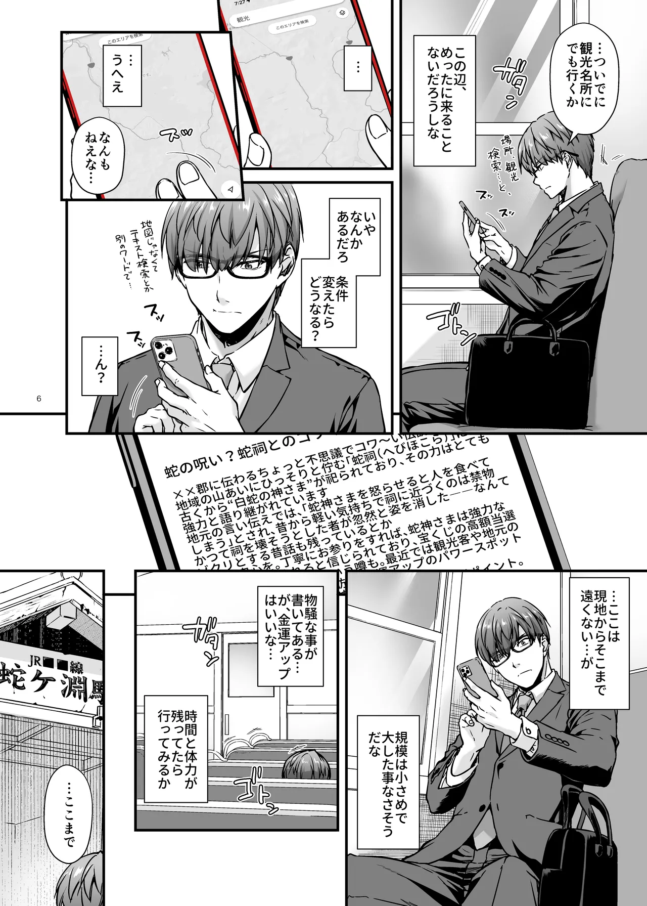 孕ませ屋4 page 5 full