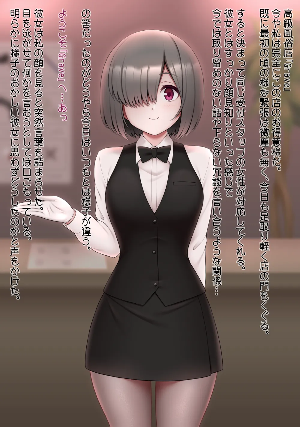 鰻田まあち/死体風俗店3 page 1 full