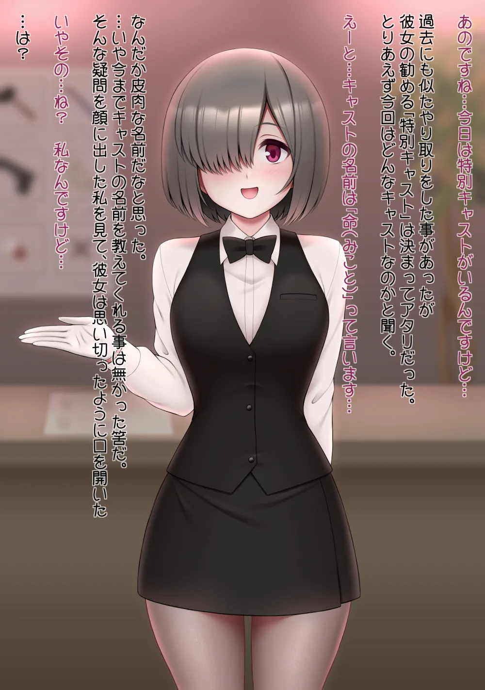 鰻田まあち/死体風俗店3 page 2 full