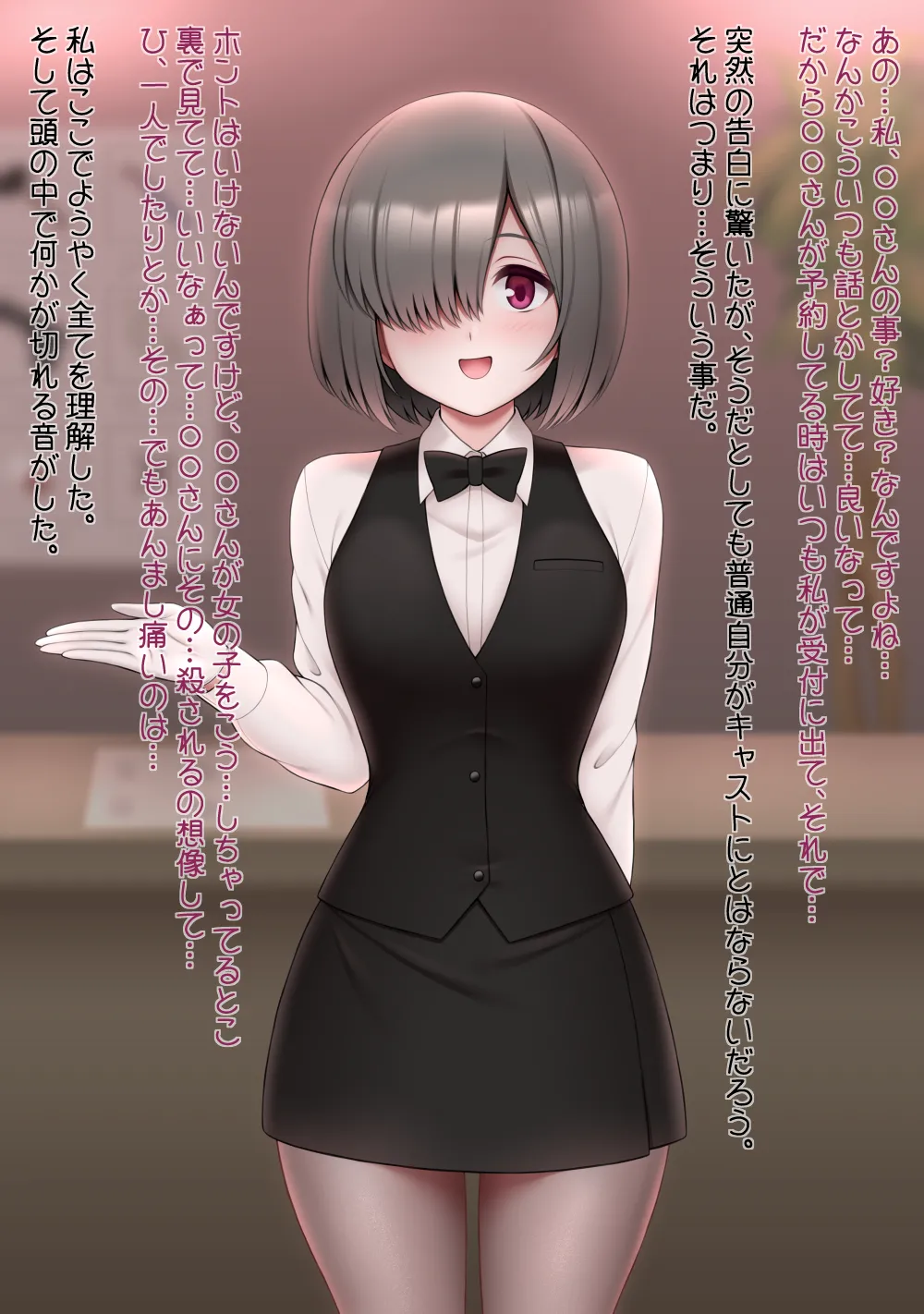 鰻田まあち/死体風俗店3 page 3 full