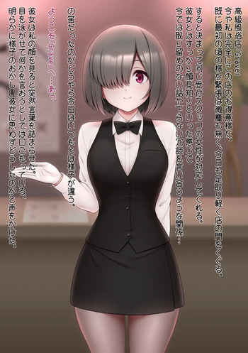 鰻田まあち/死体風俗店3 cover