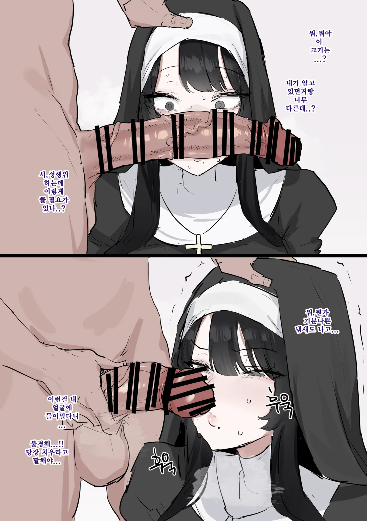 수녀님 성교육 하는 망가...manga page 3 full