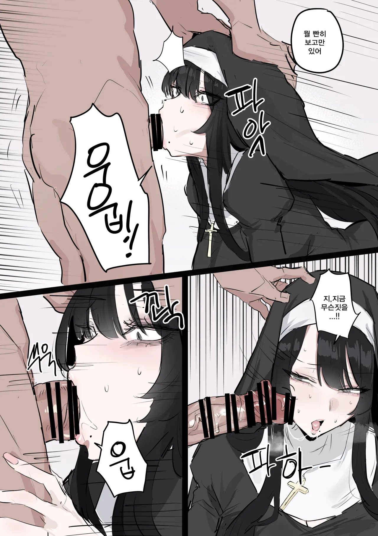 수녀님 성교육 하는 망가...manga page 4 full