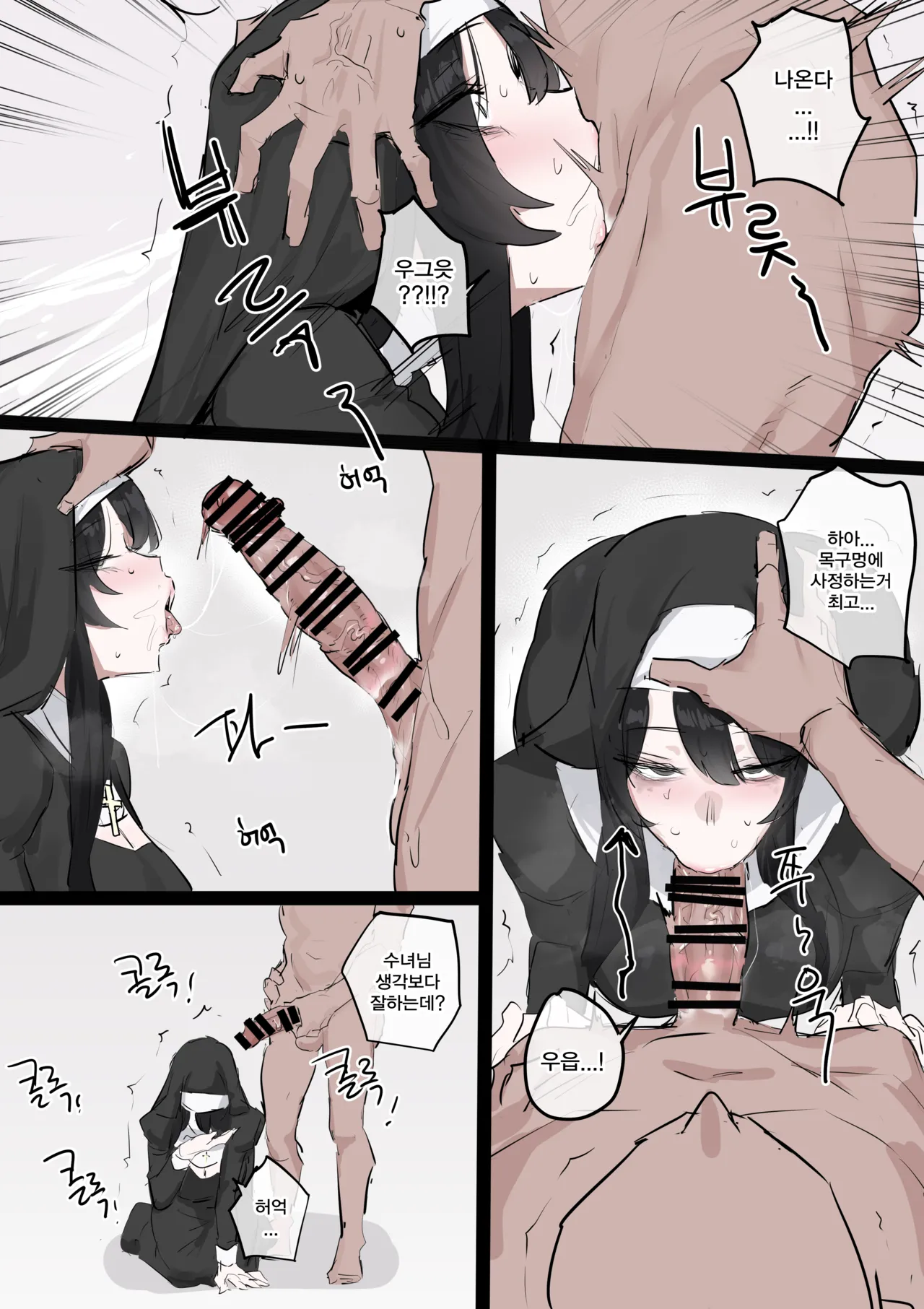 수녀님 성교육 하는 망가...manga page 6 full