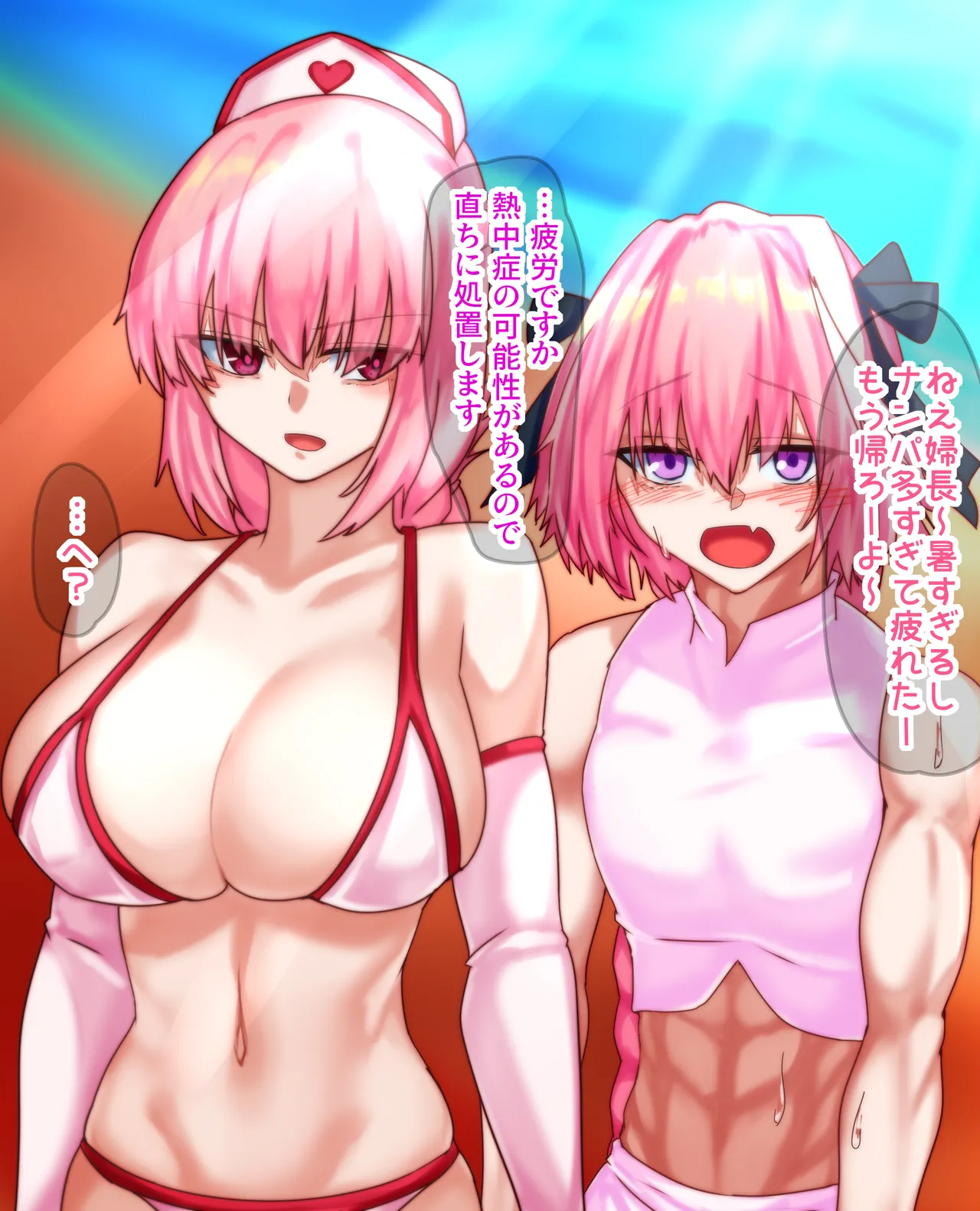 Nightingale to Astolfo no Beach Sansaku page 1 full