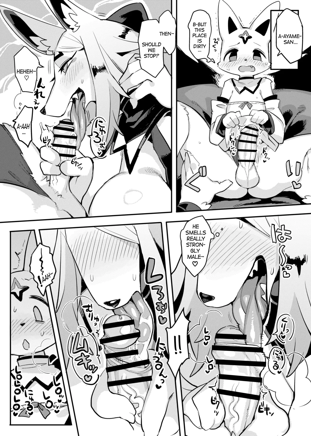 Hito ga Inuyo no Ayakashi Kitan page 10 full