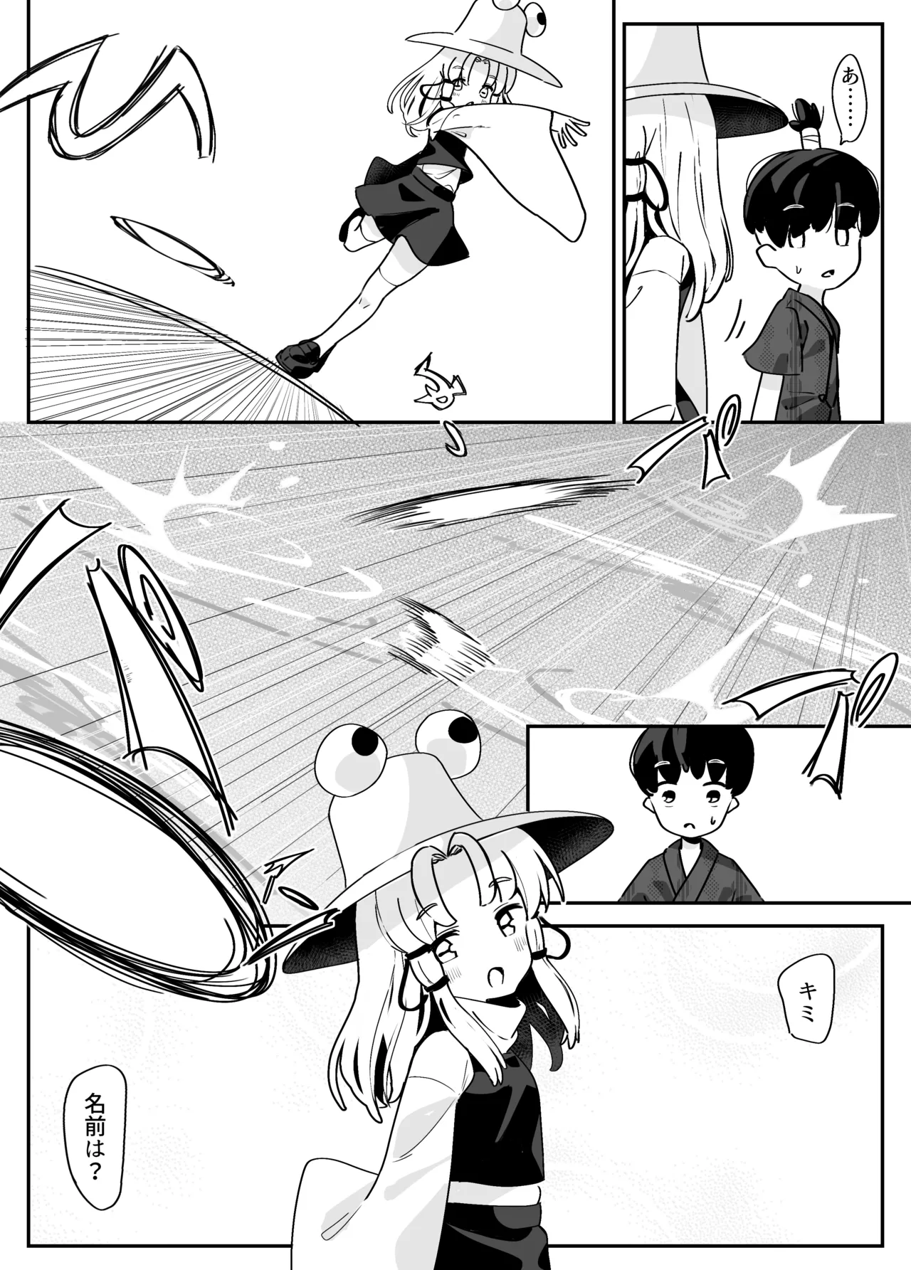 諏訪子さまのおねシ○タ本。全文 page 4 full