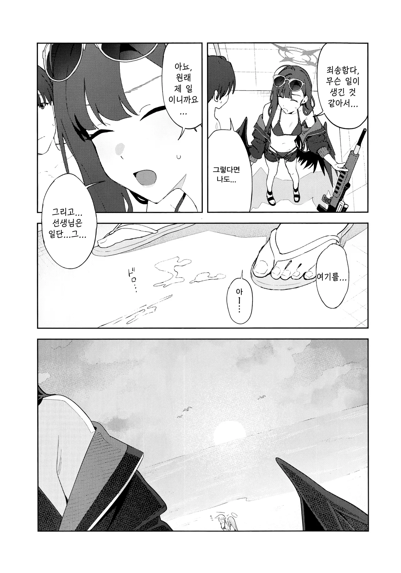 Summer Night Retreat-みかづち, 이치카 동인지 page 10 full