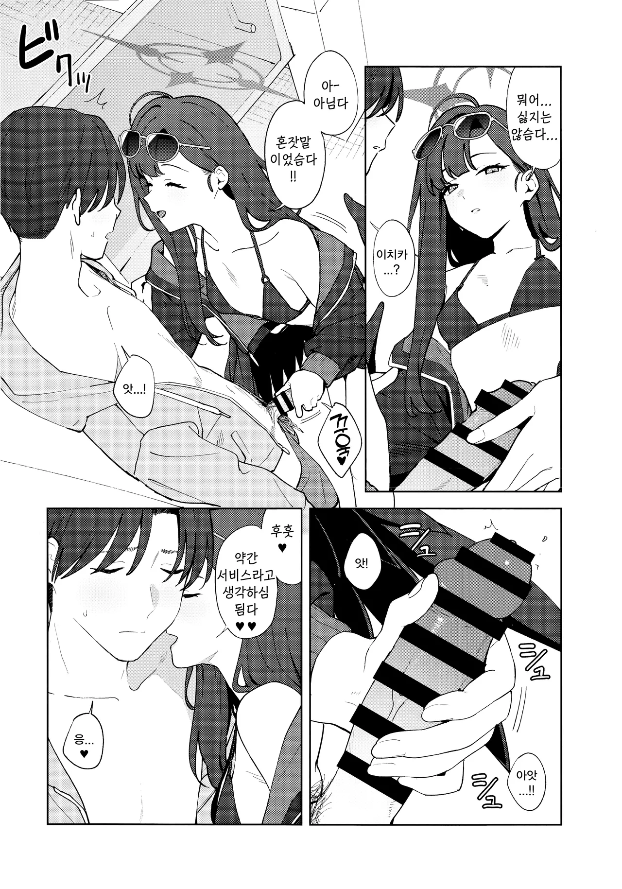 Summer Night Retreat-みかづち, 이치카 동인지 page 5 full