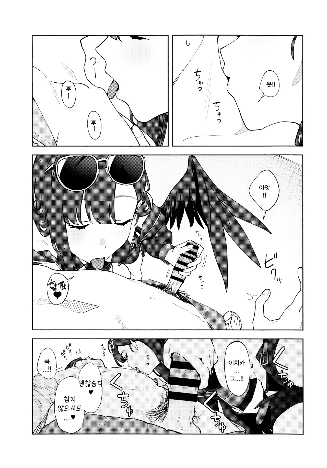 Summer Night Retreat-みかづち, 이치카 동인지 page 6 full