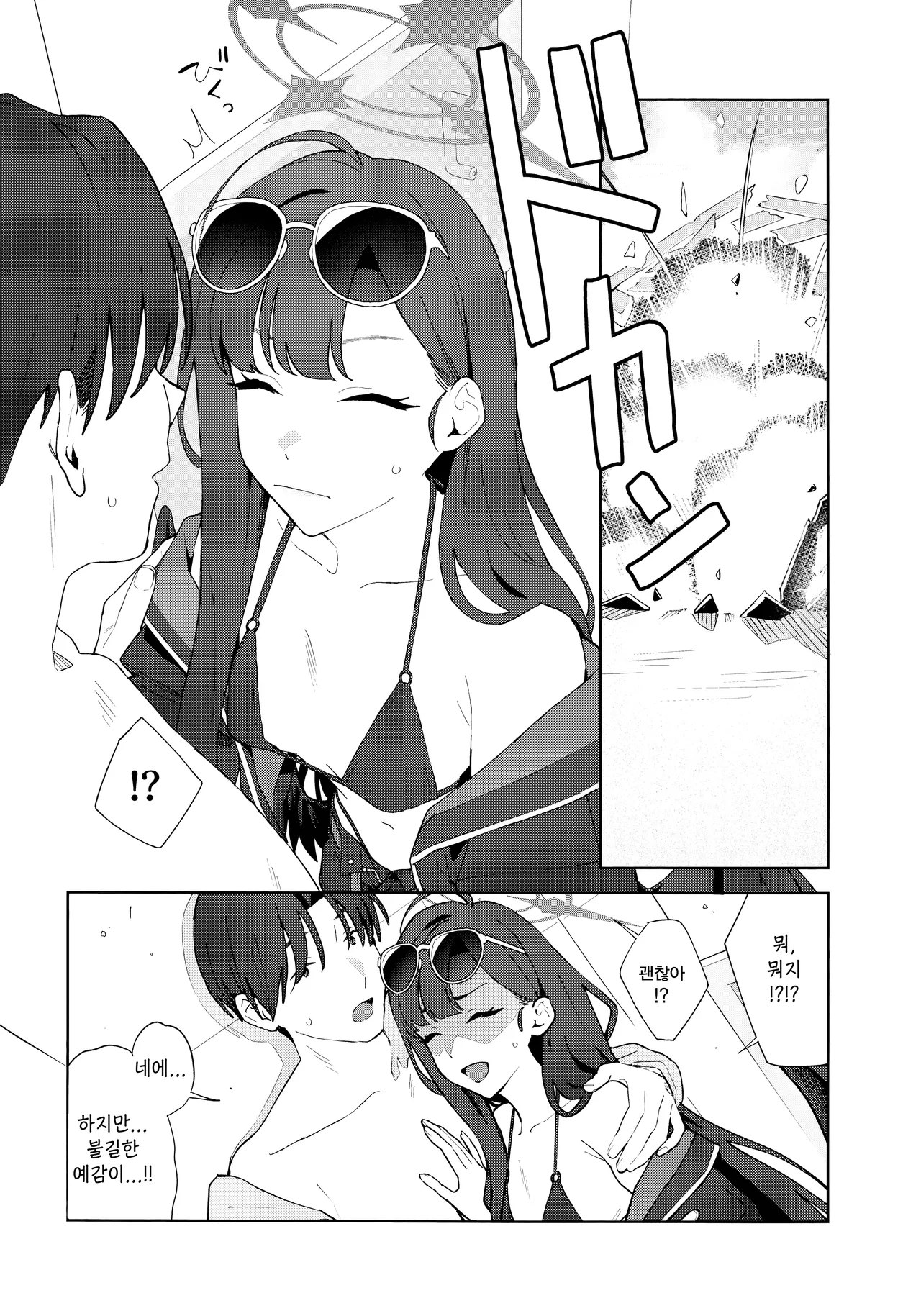 Summer Night Retreat-みかづち, 이치카 동인지 page 9 full