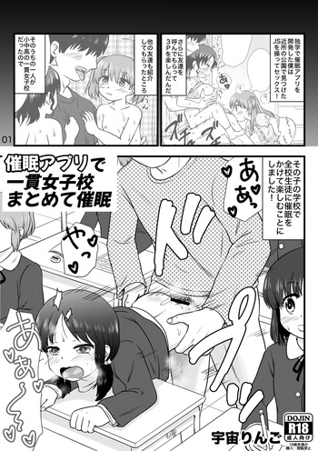 Saimin App de Ikkan Joshikou Matomete Saimin cover