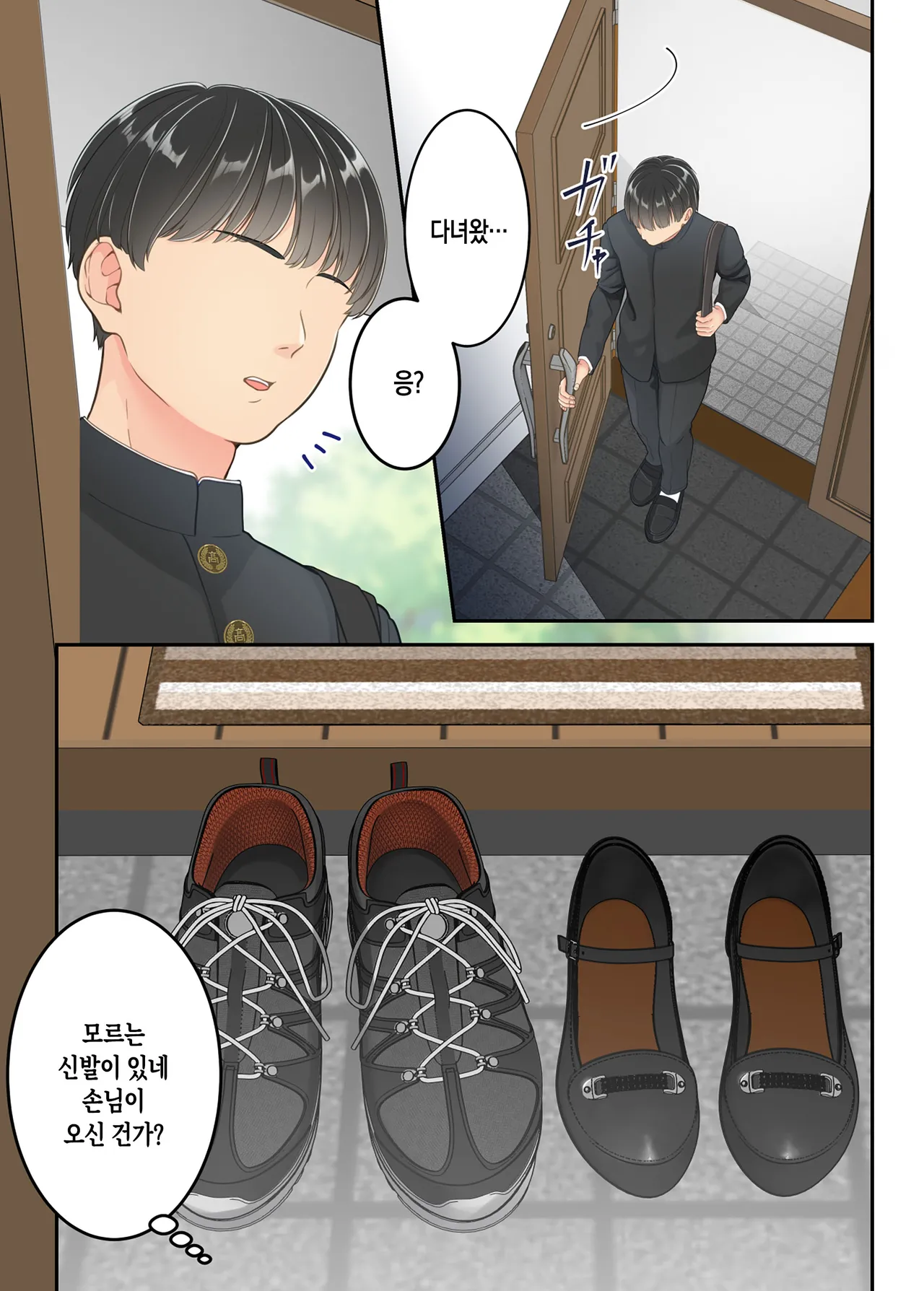 Furin shita Hahaoya o Musuko ga Seisai suru Hanashi | 불륜을 저지른 엄마를 아들이 제재하는 이야기 page 8 full